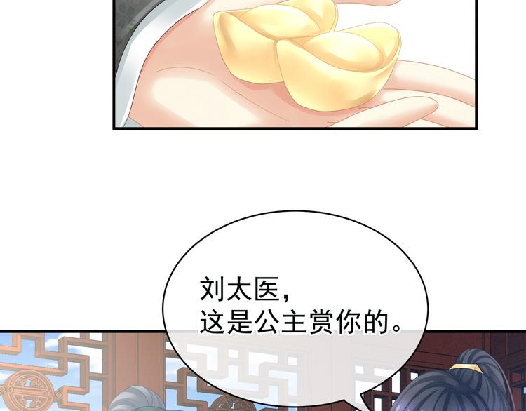 女帝多蓝颜韩漫全集-第22话 脸红心跳难以把持无删减无遮挡章节图片 