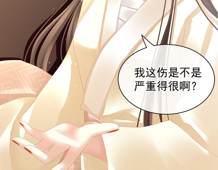 女帝多蓝颜韩漫全集-第22话 脸红心跳难以把持无删减无遮挡章节图片 
