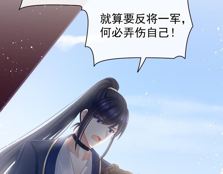 女帝多蓝颜韩漫全集-第22话 脸红心跳难以把持无删减无遮挡章节图片 
