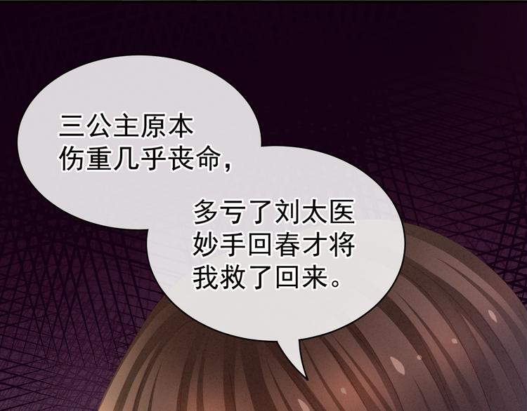 女帝多蓝颜韩漫全集-第22话 脸红心跳难以把持无删减无遮挡章节图片 