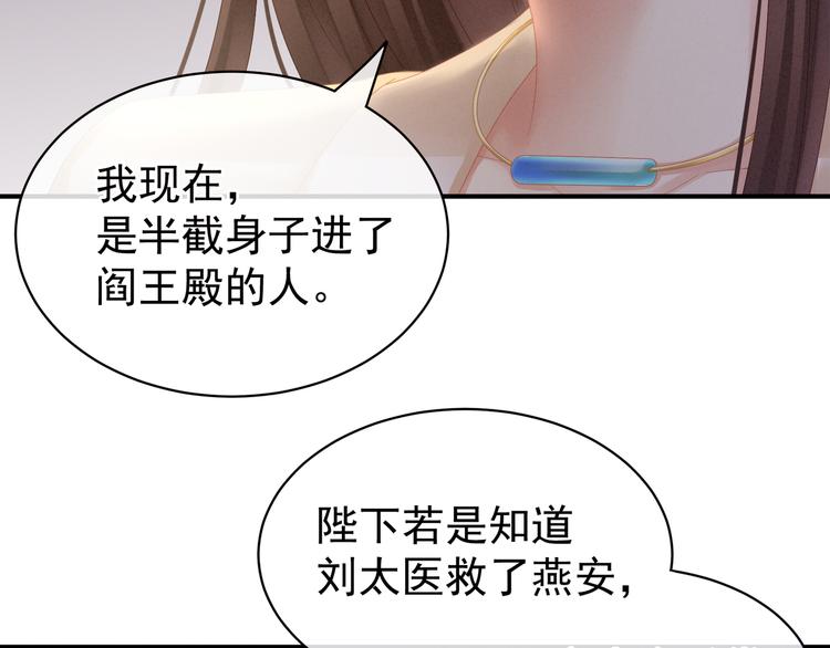女帝多蓝颜韩漫全集-第22话 脸红心跳难以把持无删减无遮挡章节图片 