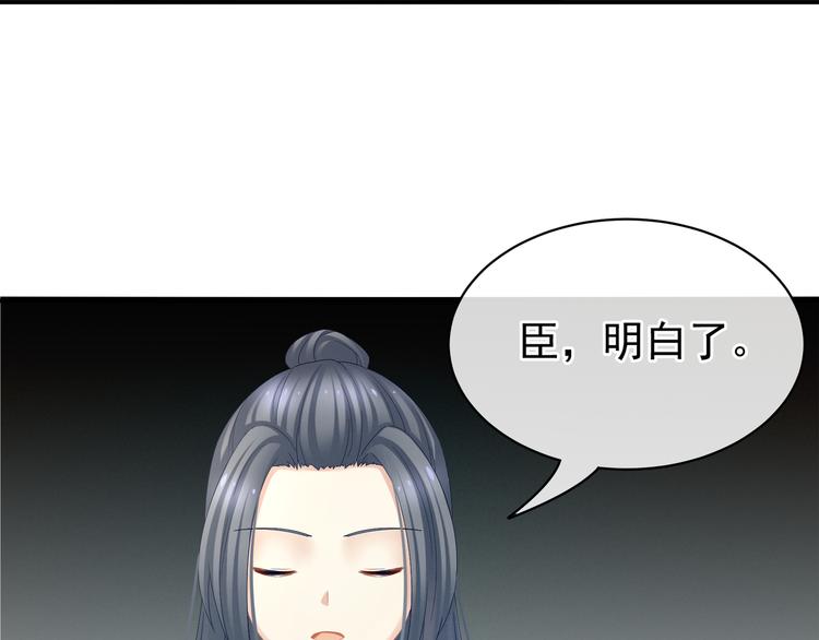 女帝多蓝颜韩漫全集-第22话 脸红心跳难以把持无删减无遮挡章节图片 