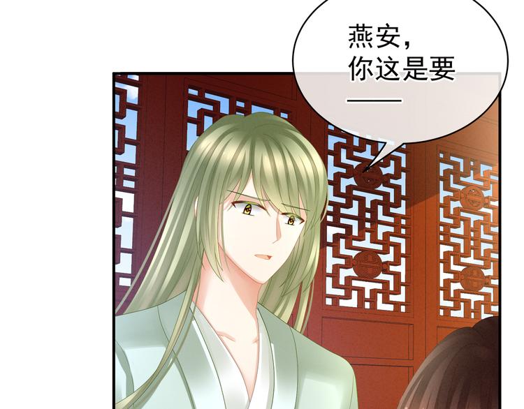 女帝多蓝颜韩漫全集-第22话 脸红心跳难以把持无删减无遮挡章节图片 
