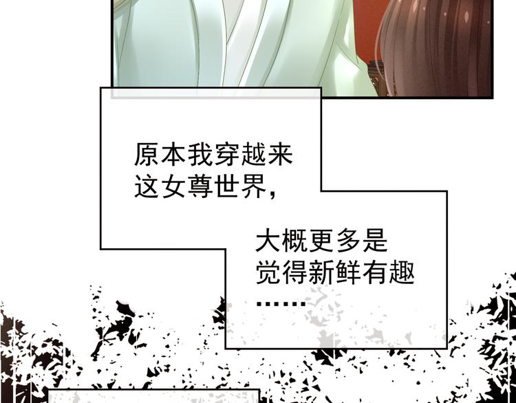 女帝多蓝颜韩漫全集-第22话 脸红心跳难以把持无删减无遮挡章节图片 