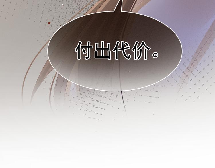 女帝多蓝颜韩漫全集-第22话 脸红心跳难以把持无删减无遮挡章节图片 