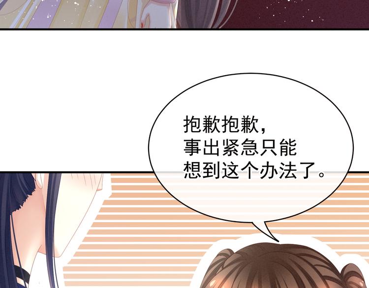 女帝多蓝颜韩漫全集-第22话 脸红心跳难以把持无删减无遮挡章节图片 