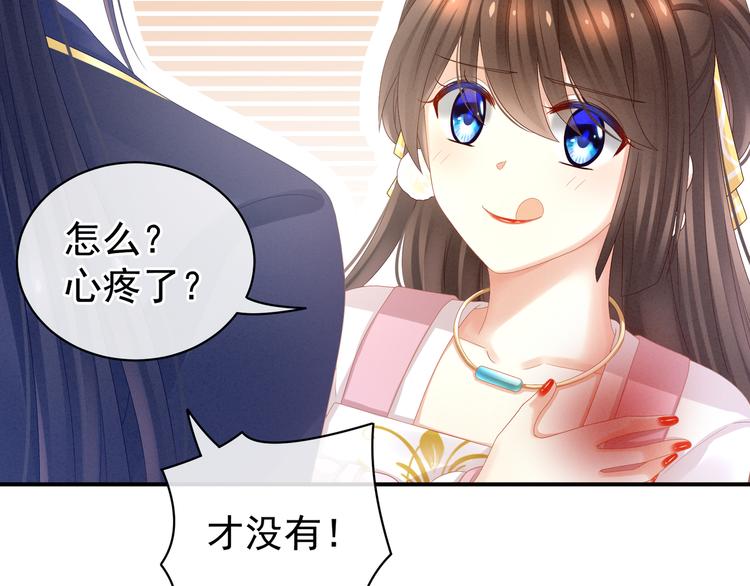 女帝多蓝颜韩漫全集-第22话 脸红心跳难以把持无删减无遮挡章节图片 