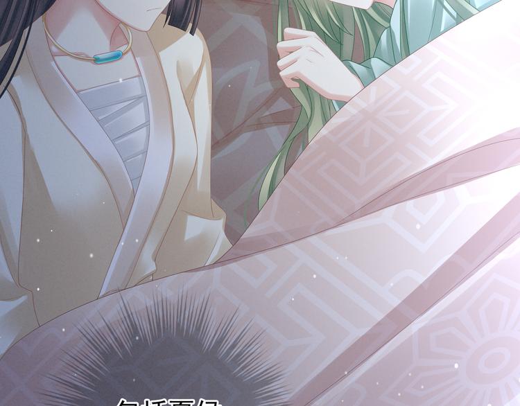 女帝多蓝颜韩漫全集-第23话 我不能爱你无删减无遮挡章节图片 