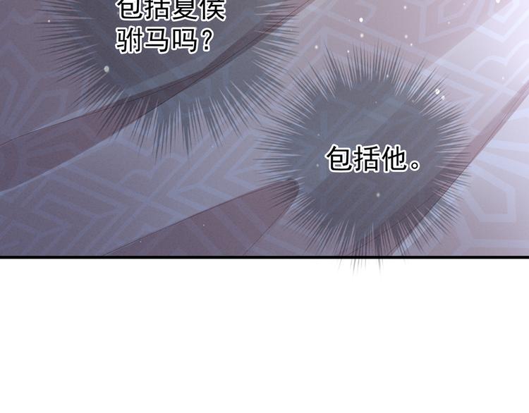 女帝多蓝颜韩漫全集-第23话 我不能爱你无删减无遮挡章节图片 