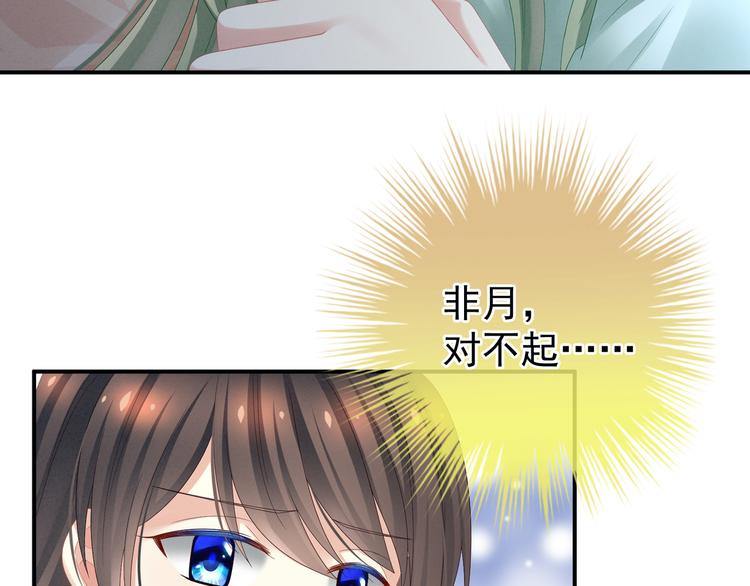 女帝多蓝颜韩漫全集-第23话 我不能爱你无删减无遮挡章节图片 
