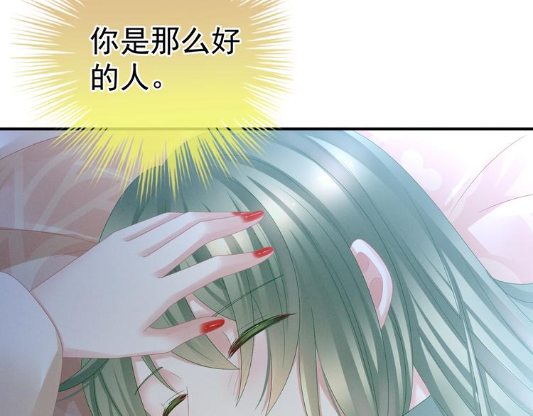 女帝多蓝颜韩漫全集-第23话 我不能爱你无删减无遮挡章节图片 