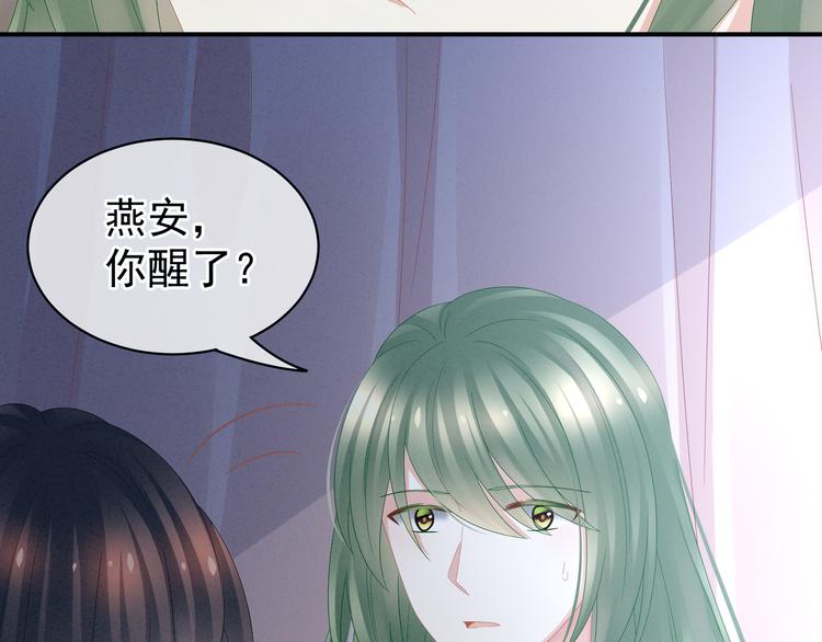 女帝多蓝颜韩漫全集-第23话 我不能爱你无删减无遮挡章节图片 