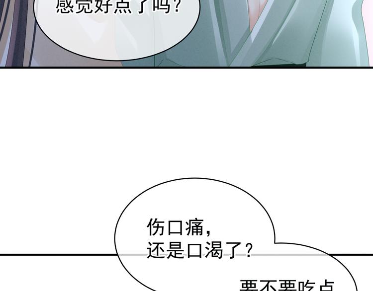 女帝多蓝颜韩漫全集-第23话 我不能爱你无删减无遮挡章节图片 