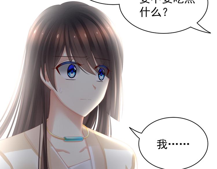 女帝多蓝颜韩漫全集-第23话 我不能爱你无删减无遮挡章节图片 
