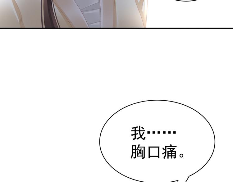 女帝多蓝颜韩漫全集-第23话 我不能爱你无删减无遮挡章节图片 