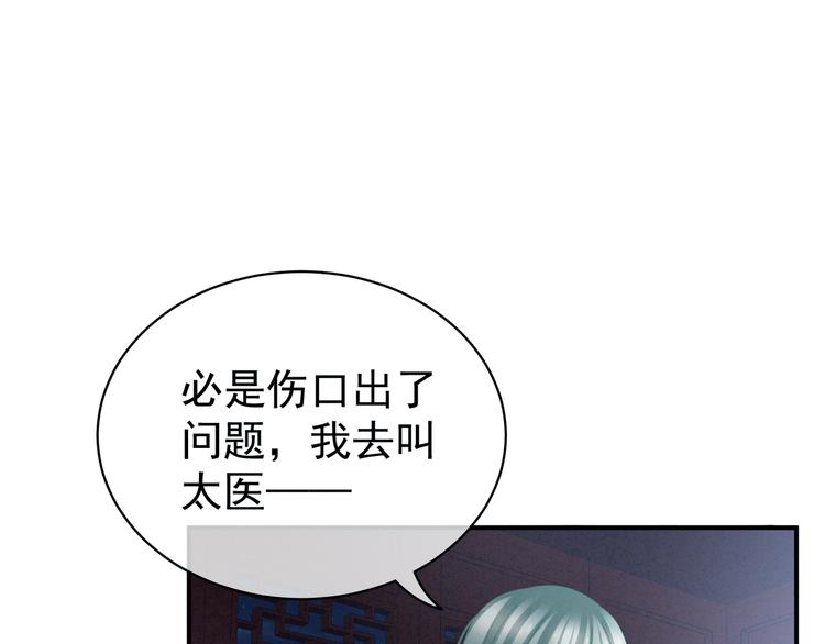 女帝多蓝颜韩漫全集-第23话 我不能爱你无删减无遮挡章节图片 