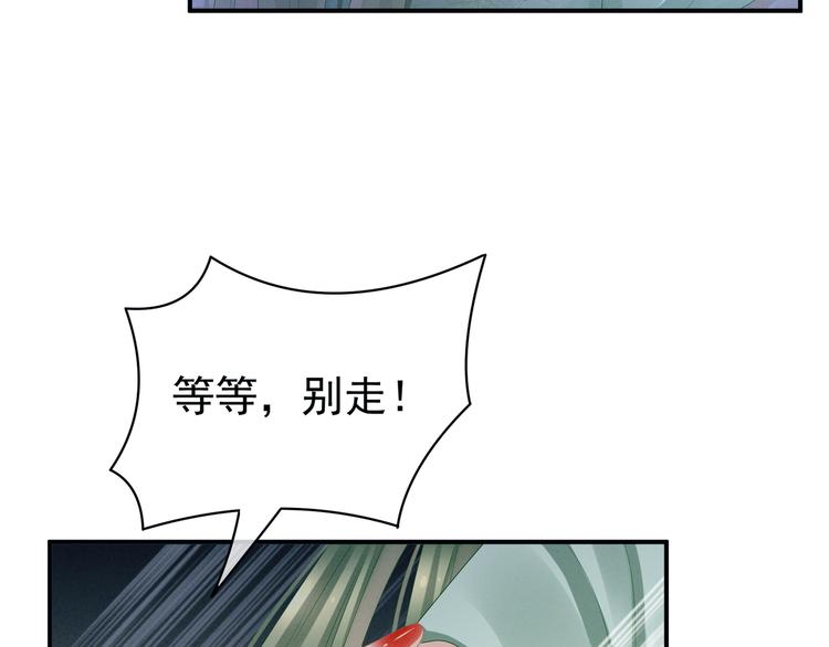 女帝多蓝颜韩漫全集-第23话 我不能爱你无删减无遮挡章节图片 