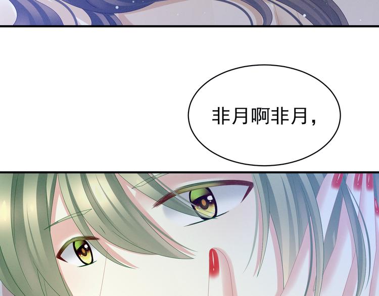 女帝多蓝颜韩漫全集-第23话 我不能爱你无删减无遮挡章节图片 