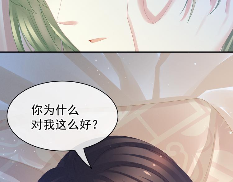 女帝多蓝颜韩漫全集-第23话 我不能爱你无删减无遮挡章节图片 