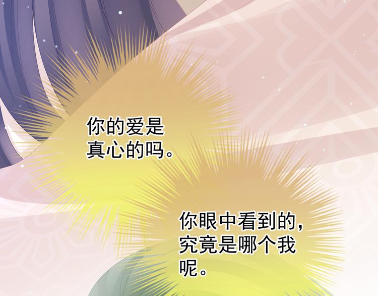 女帝多蓝颜韩漫全集-第23话 我不能爱你无删减无遮挡章节图片 
