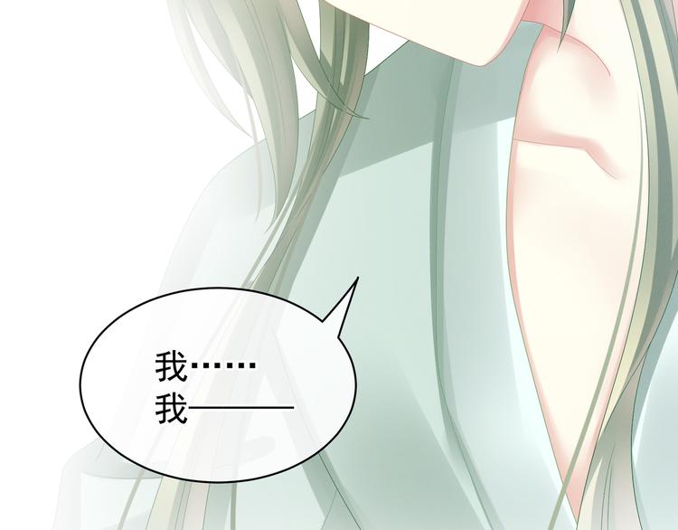 女帝多蓝颜韩漫全集-第23话 我不能爱你无删减无遮挡章节图片 