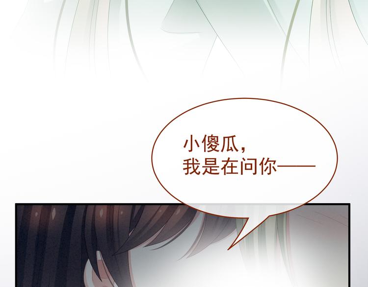 女帝多蓝颜韩漫全集-第23话 我不能爱你无删减无遮挡章节图片 