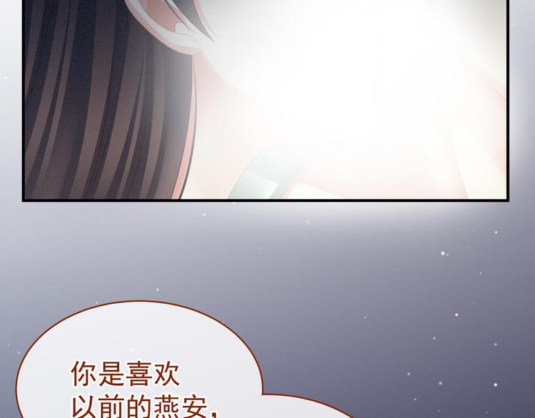 女帝多蓝颜韩漫全集-第23话 我不能爱你无删减无遮挡章节图片 