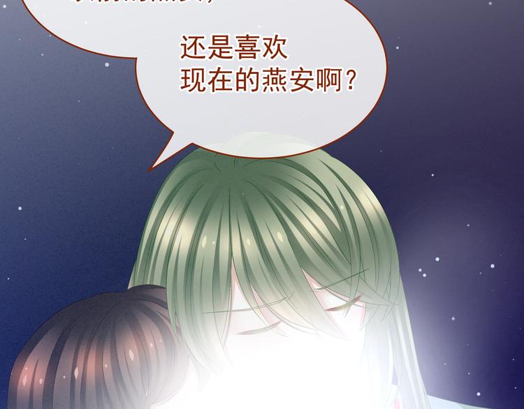 女帝多蓝颜韩漫全集-第23话 我不能爱你无删减无遮挡章节图片 
