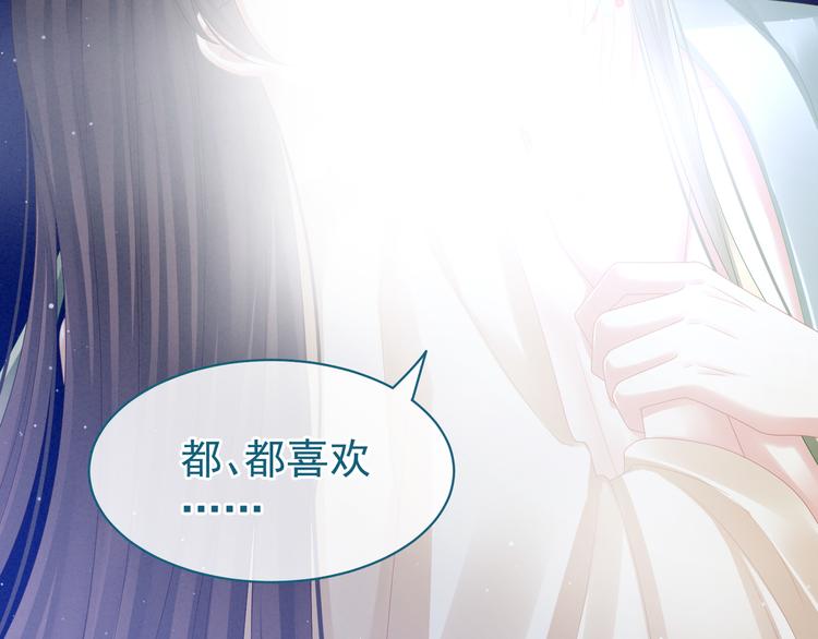 女帝多蓝颜韩漫全集-第23话 我不能爱你无删减无遮挡章节图片 