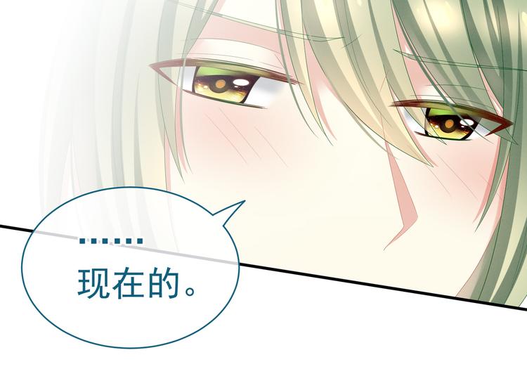 女帝多蓝颜韩漫全集-第23话 我不能爱你无删减无遮挡章节图片 