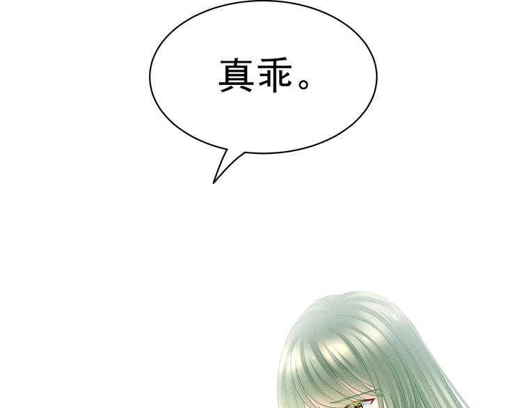 女帝多蓝颜韩漫全集-第23话 我不能爱你无删减无遮挡章节图片 