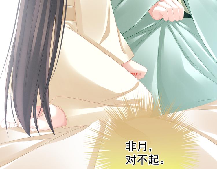 女帝多蓝颜韩漫全集-第23话 我不能爱你无删减无遮挡章节图片 