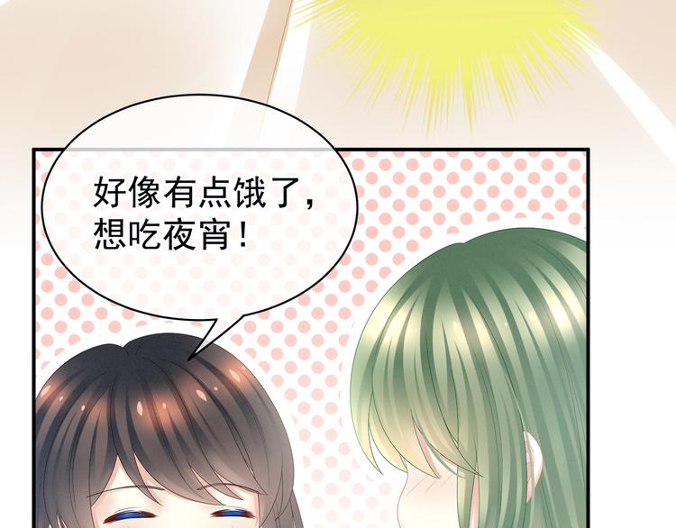 女帝多蓝颜韩漫全集-第23话 我不能爱你无删减无遮挡章节图片 