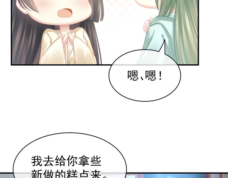 女帝多蓝颜韩漫全集-第23话 我不能爱你无删减无遮挡章节图片 