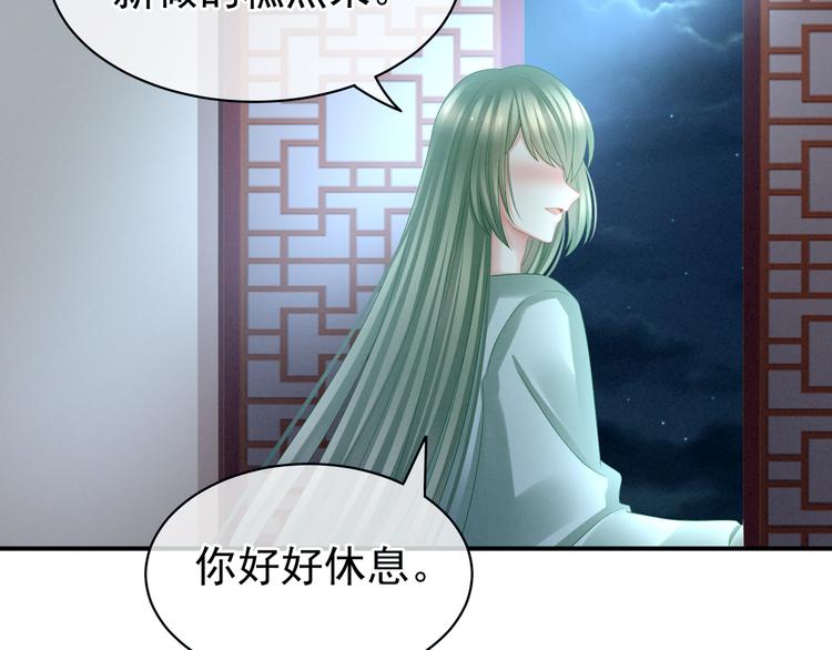 女帝多蓝颜韩漫全集-第23话 我不能爱你无删减无遮挡章节图片 