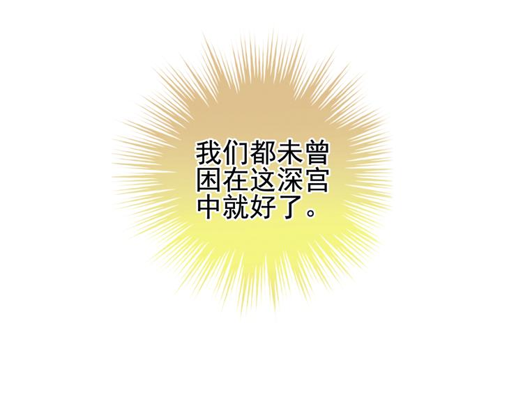 女帝多蓝颜韩漫全集-第23话 我不能爱你无删减无遮挡章节图片 