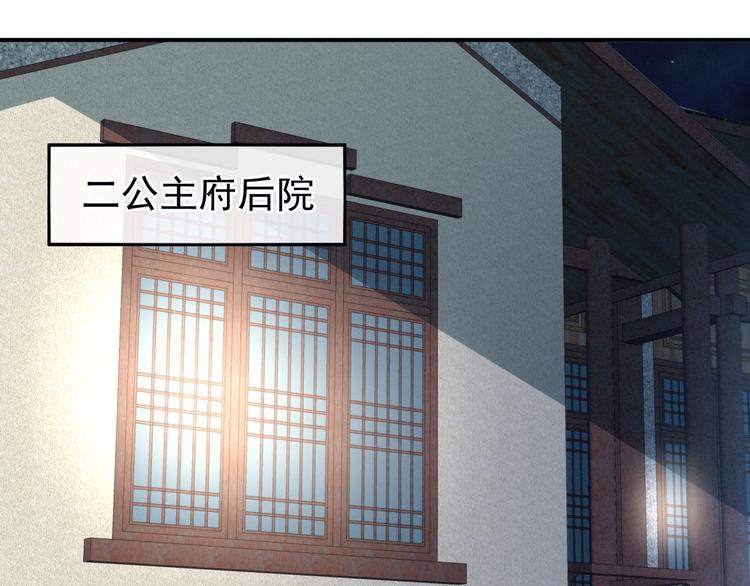 女帝多蓝颜韩漫全集-第23话 我不能爱你无删减无遮挡章节图片 