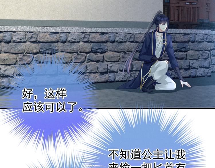 女帝多蓝颜韩漫全集-第23话 我不能爱你无删减无遮挡章节图片 