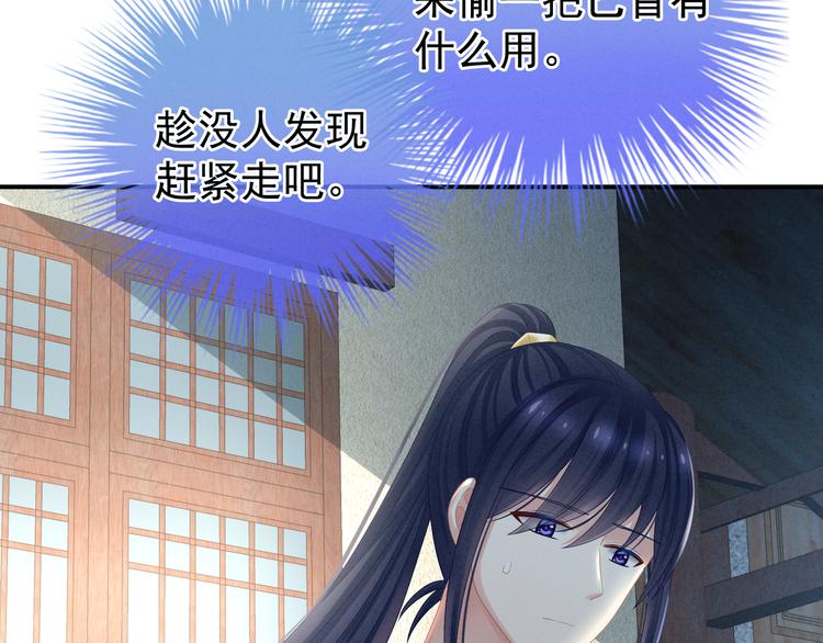 女帝多蓝颜韩漫全集-第23话 我不能爱你无删减无遮挡章节图片 
