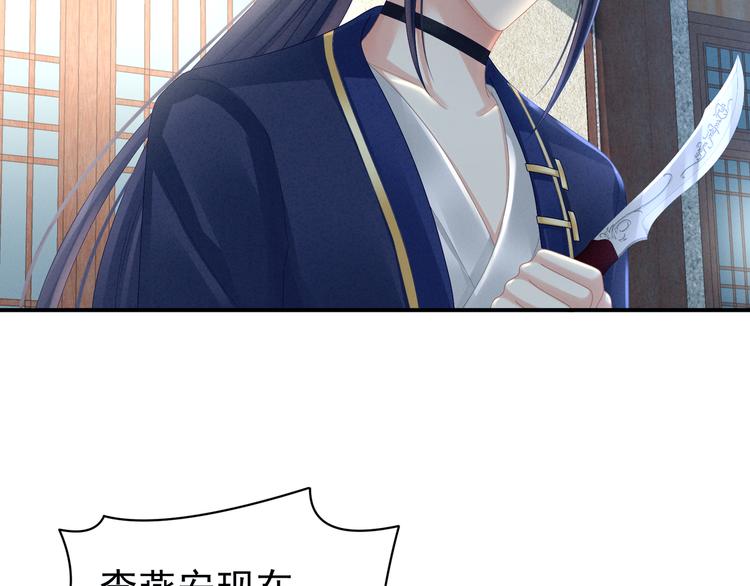 女帝多蓝颜韩漫全集-第23话 我不能爱你无删减无遮挡章节图片 