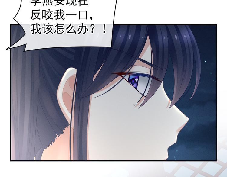 女帝多蓝颜韩漫全集-第23话 我不能爱你无删减无遮挡章节图片 