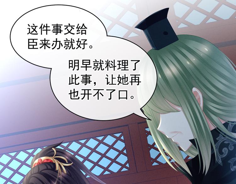 女帝多蓝颜韩漫全集-第23话 我不能爱你无删减无遮挡章节图片 