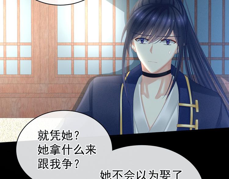 女帝多蓝颜韩漫全集-第23话 我不能爱你无删减无遮挡章节图片 
