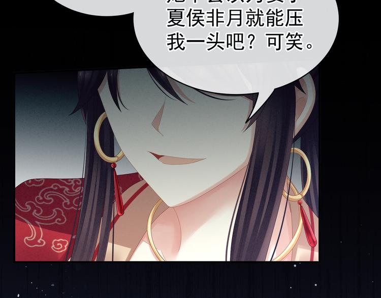 女帝多蓝颜韩漫全集-第23话 我不能爱你无删减无遮挡章节图片 