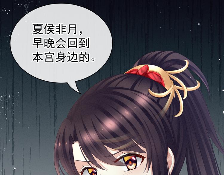 女帝多蓝颜韩漫全集-第23话 我不能爱你无删减无遮挡章节图片 
