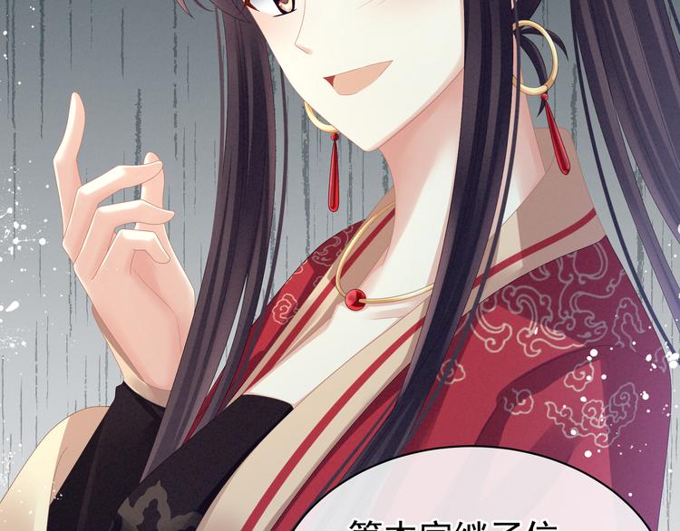 女帝多蓝颜韩漫全集-第23话 我不能爱你无删减无遮挡章节图片 