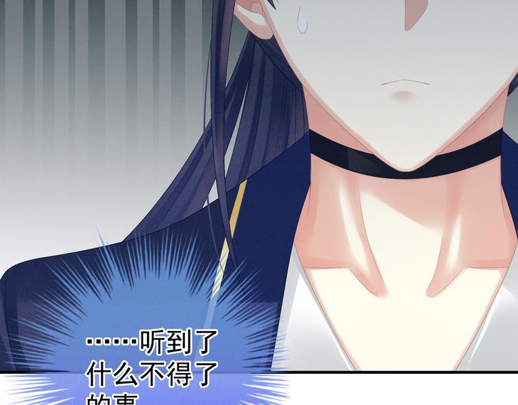 女帝多蓝颜韩漫全集-第23话 我不能爱你无删减无遮挡章节图片 