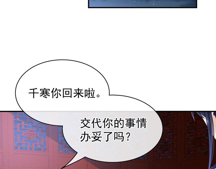 女帝多蓝颜韩漫全集-第23话 我不能爱你无删减无遮挡章节图片 