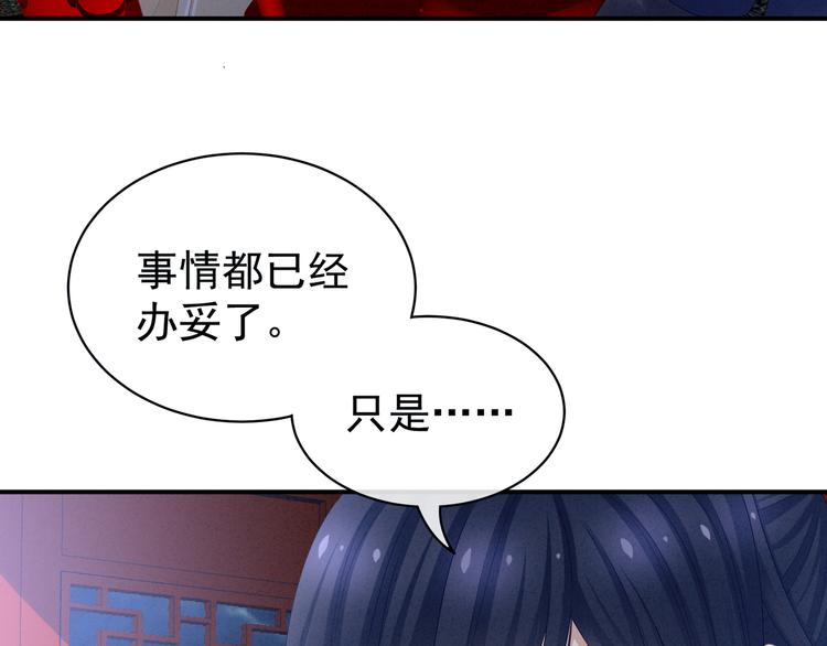 女帝多蓝颜韩漫全集-第23话 我不能爱你无删减无遮挡章节图片 
