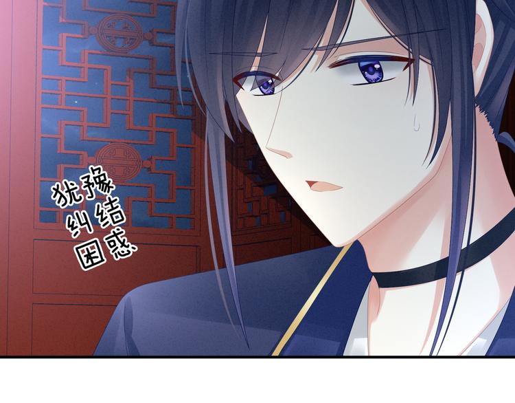女帝多蓝颜韩漫全集-第23话 我不能爱你无删减无遮挡章节图片 